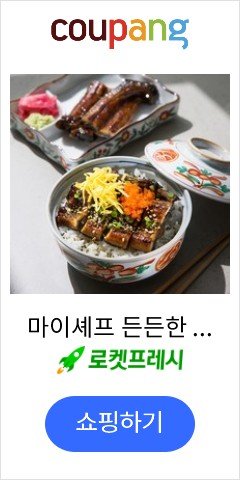 마이셰프 든든한 장어구이, 350g, 1개