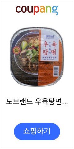 노브랜드 우육탕면 4개, 단일상품