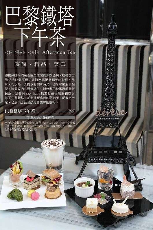 dereve_afternoontea.jpg