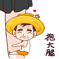 一（三十四）：一曝十寒