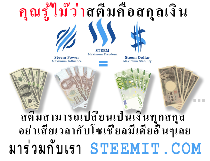 Steemit ADV2.png