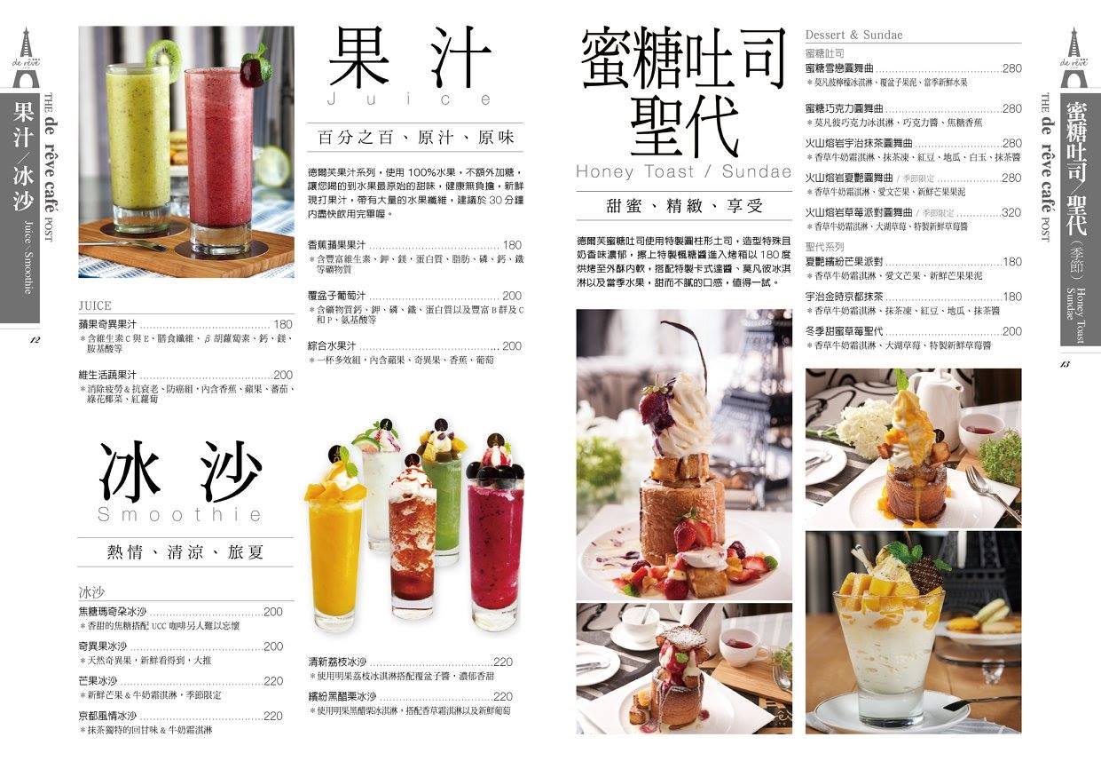 2016全新菜單08.jpg