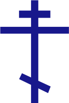 142px-OrthodoxCross.svg.png