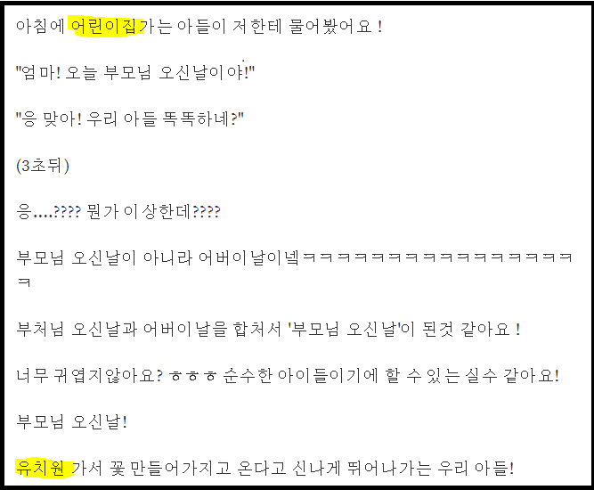 어린이집과 유치원의 차이를 알긴 아는걸까.PNG