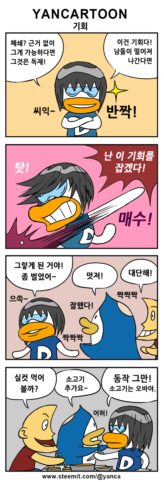 yancartoon180113.gif