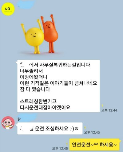 KakaoTalk_20180429_202237362.jpg