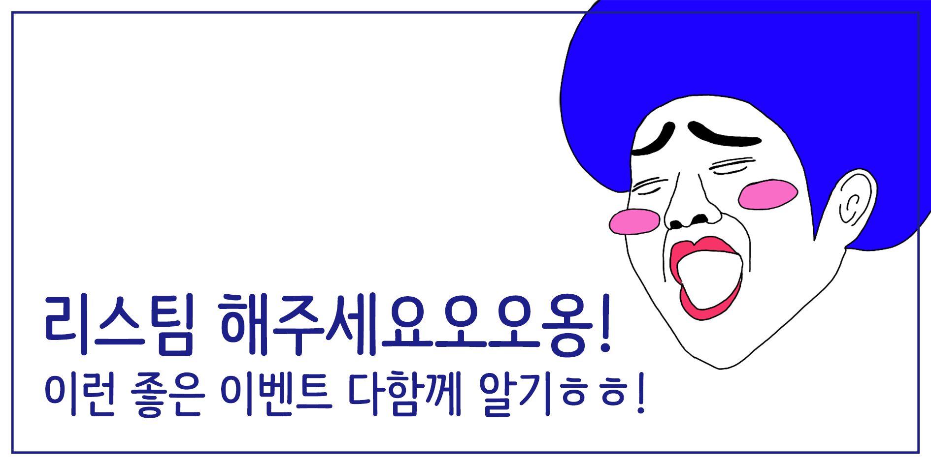 리스팀.png