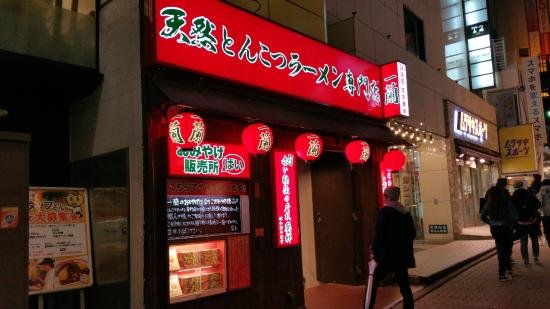 Ichiran Shibuya.jpg