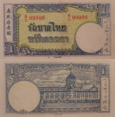 R1 50Baht.jpg