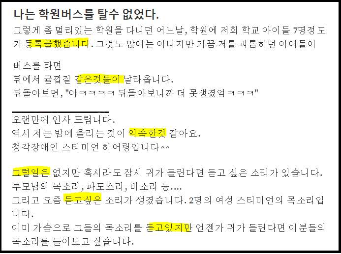 위드미붙여쓰기2.PNG