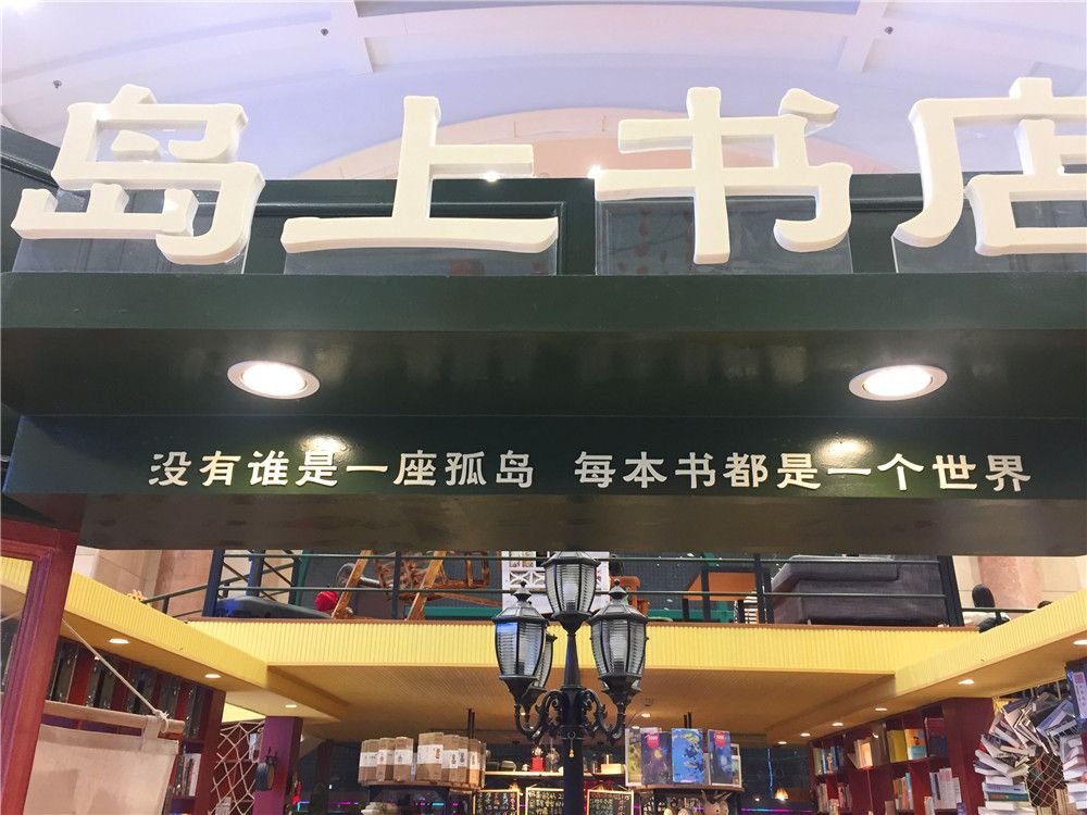 书店.jpg