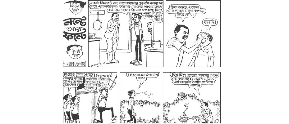 Nonte Fonte Bangla Comics Pdf