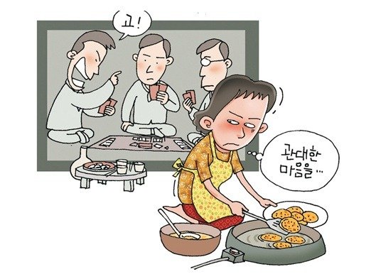 명절증후군-2.jpg