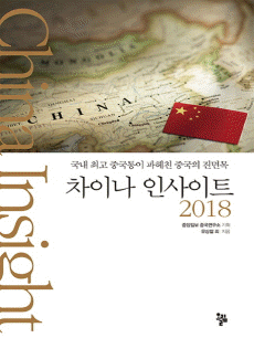 차이나 인사이트 2018 CHIAN INSIGHT.gif