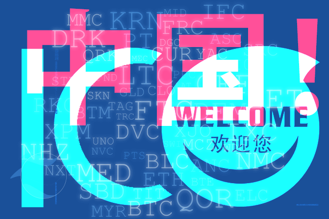 china-ico-welcome.png