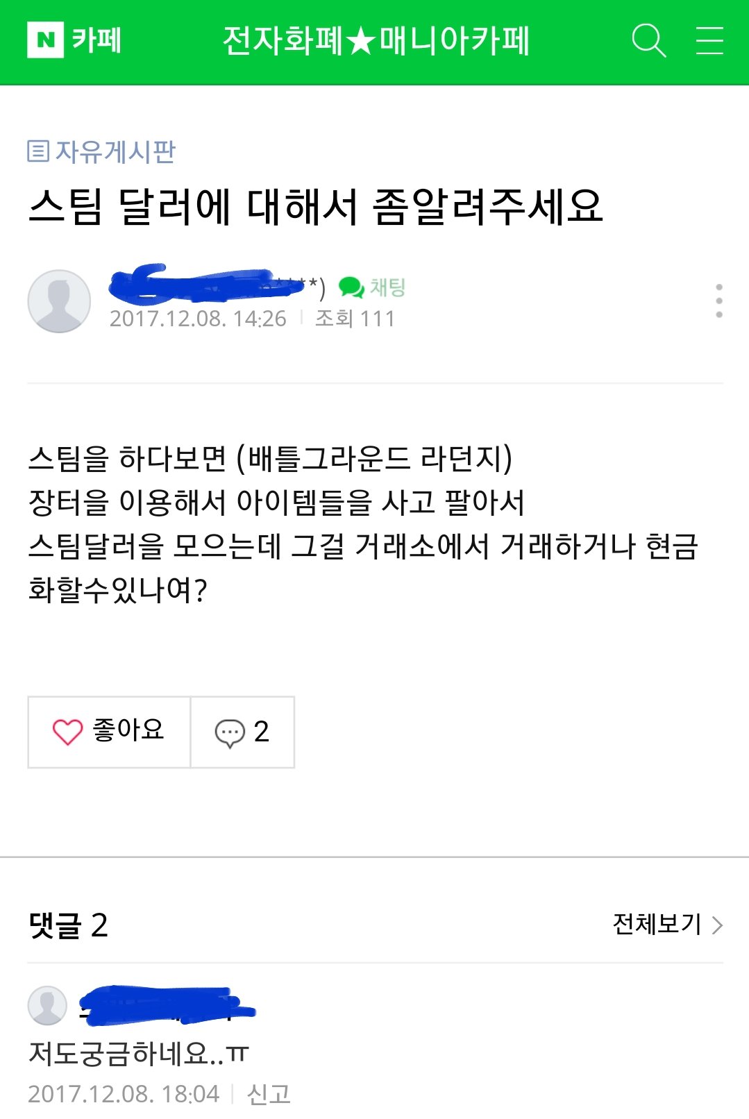 스팀달러 폭등의 이유 — Steemkr