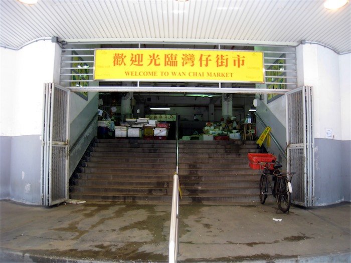 HK_Old_Wan_Chai_Market_Main_Enterance.jpg