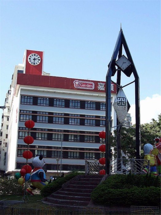 800px-HK_GardenCentre_ClockTower2.jpg