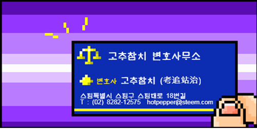 고추참치 명함.png