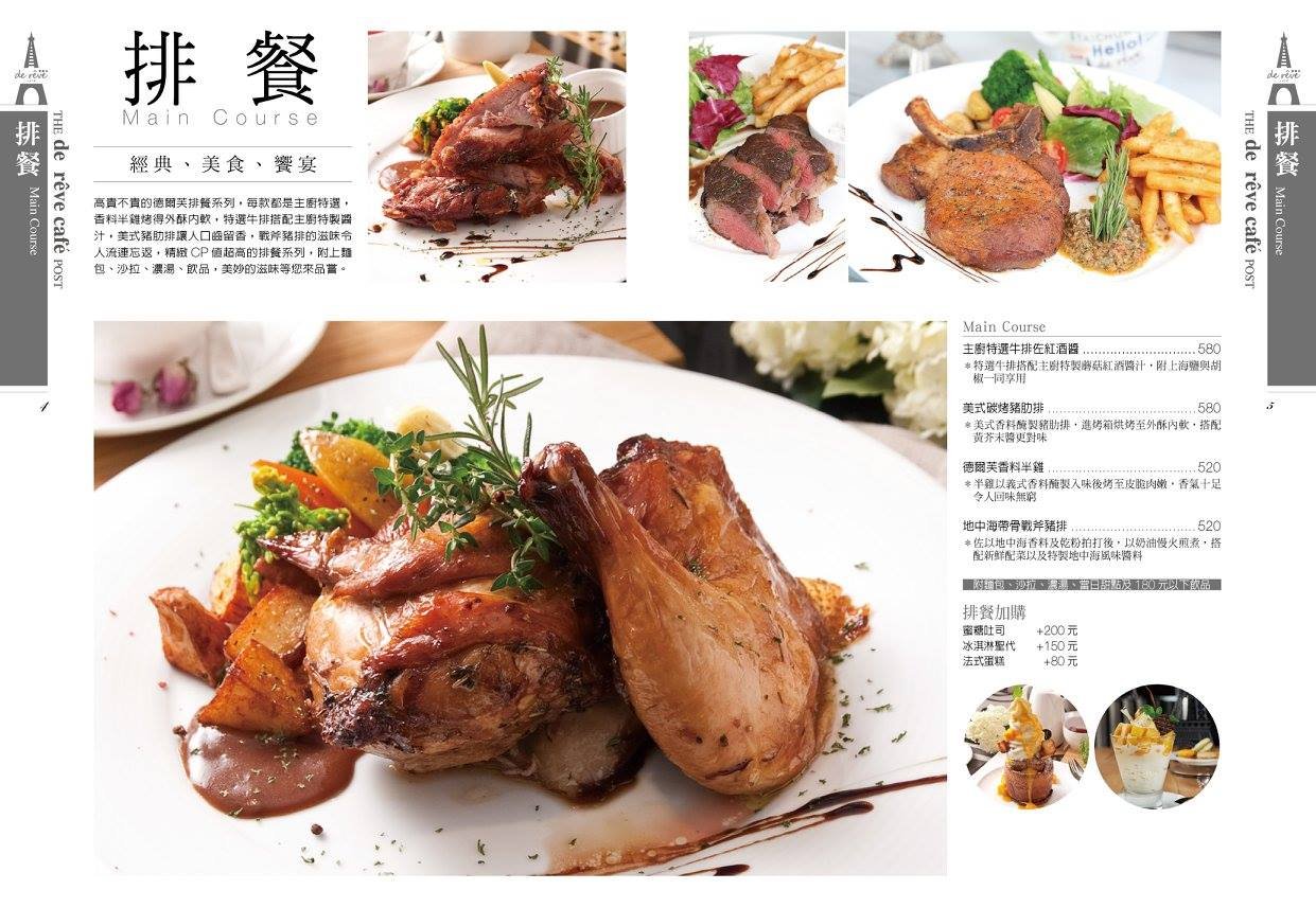 2016全新菜單04.jpg