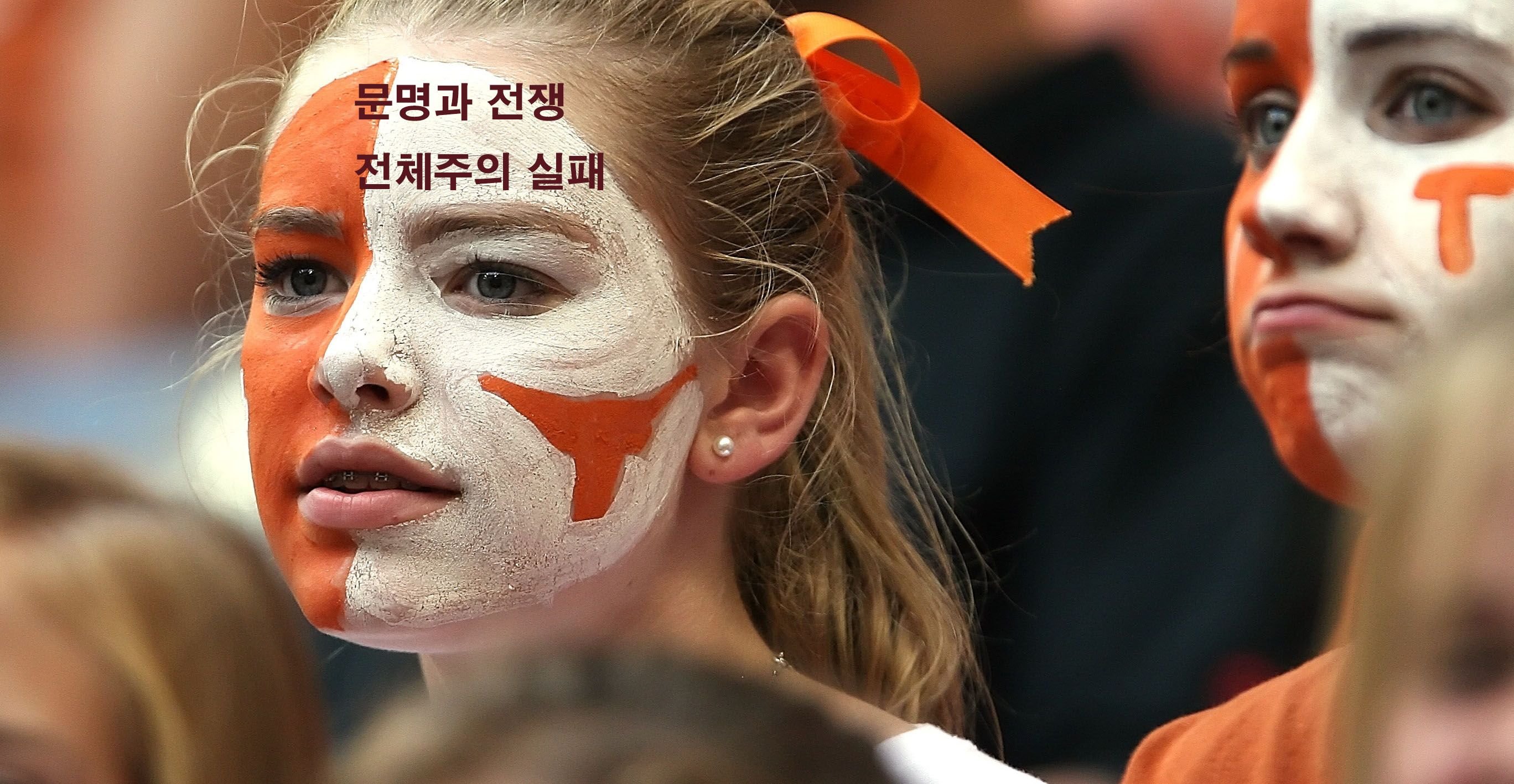 사본 -crowd-face-face-paint-1634382.jpg