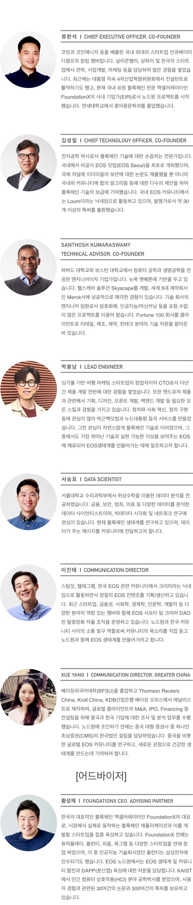 노드원 팀 멤버.001.jpeg