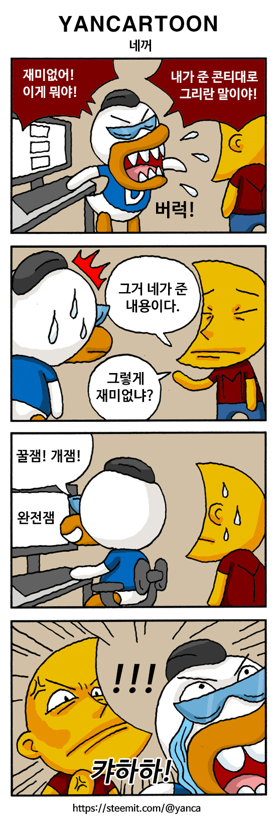 네꺼.gif