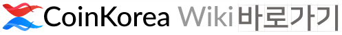 https://wiki.coinkorea.info/