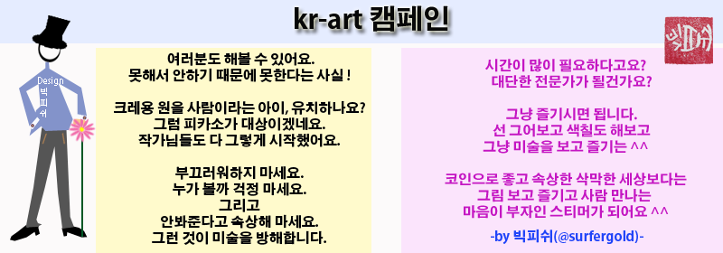 00 kr-art 캠페인.png