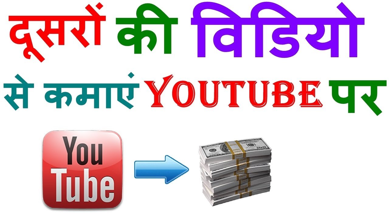 Earn Money Without Video Upload On Youtube No Copyright Claim - 