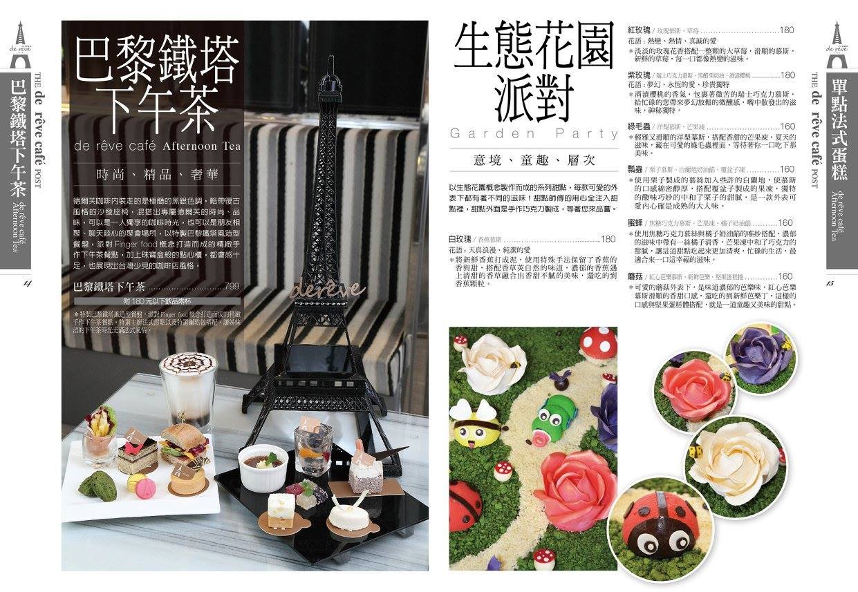 2016全新菜單01.jpg