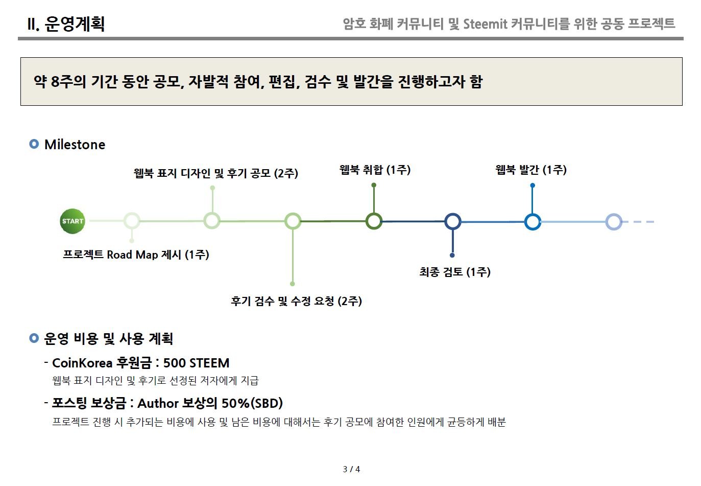 제안서_4.JPG