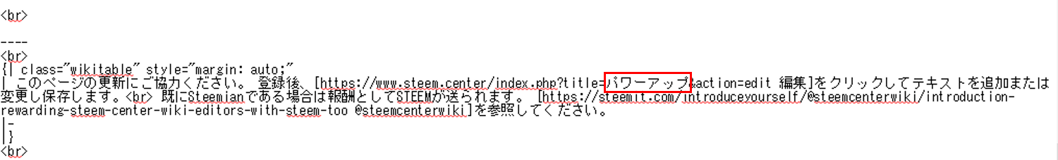 wikiの書き方2-11.png