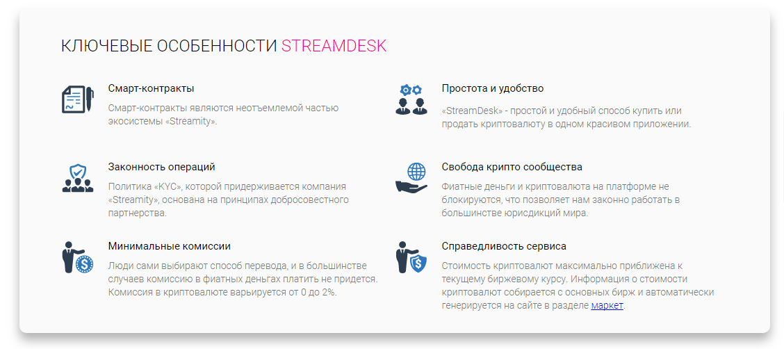 Streamity (7).png
