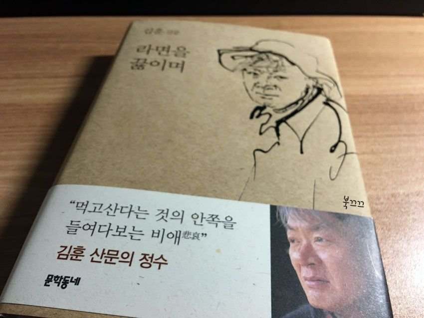 라면을 끓이며.jpg