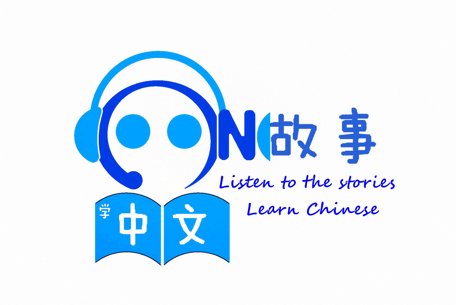 听故事LOGO.jpg