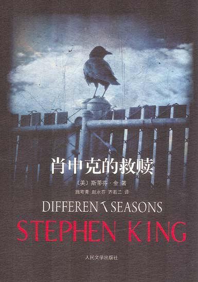 他代表我心里他们永远封锁不住的那个部分 | 读《肖申克的救赎》2019-60