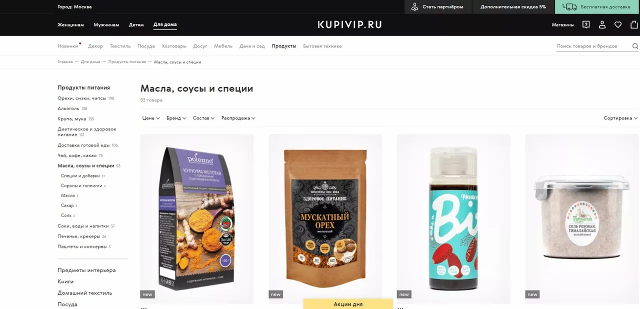 Олег Минаев, KupiVIP: «В кризис мы ловили момент, чтобы быстрее накопить жир, пока офлайн-торговля стоит»