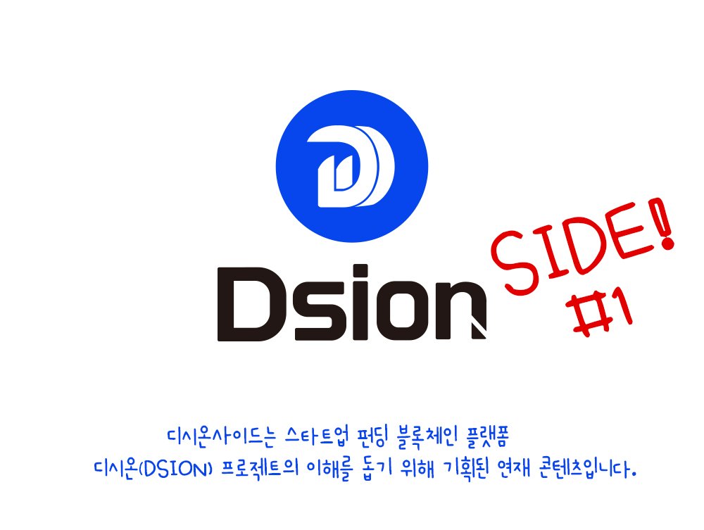 disonside_1_kor_top.jpg