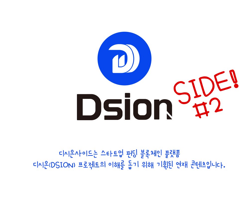 disonside_2_kor_top.jpg