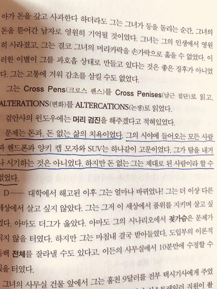 THE CORRECTIONS By JONATHAN FRANZEN - FOURTH ESTATE - P/B - Foto 11