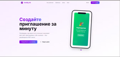 InvitlyAI