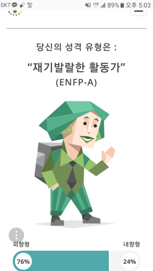 재기발랄.png