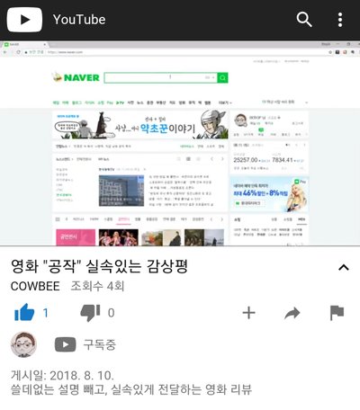 Screenshot_20180811-080921_NAVER.jpg