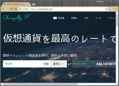 changelly1.png