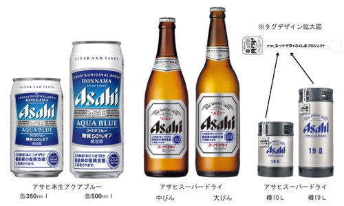 asahi-beer-1024x612.jpg