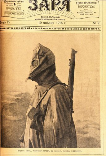 Видения войны/Visions of the war