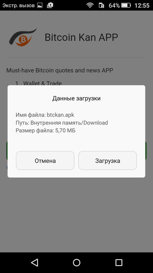 bitcoin otc rinka)