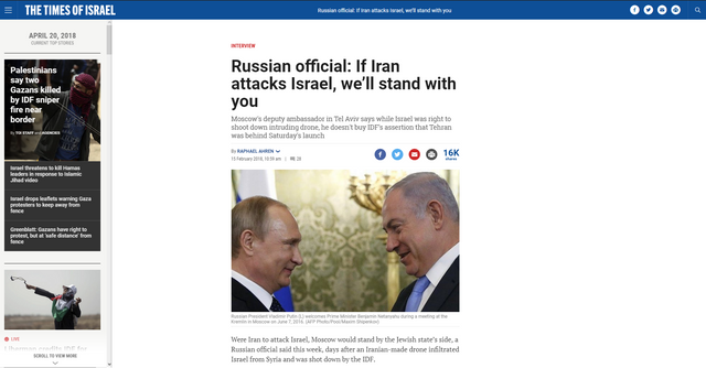 Putin backs Israel