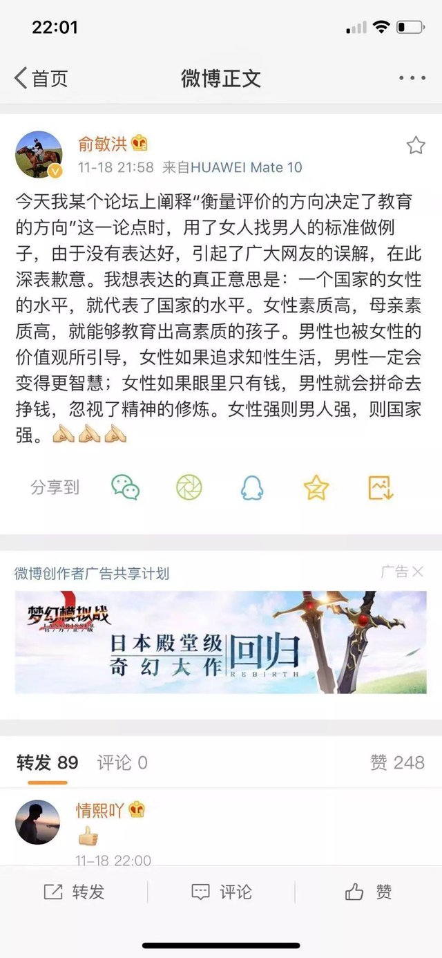 “爱国者”俞敏洪与魏静：歇斯底里的乱咬与高加林式悲剧